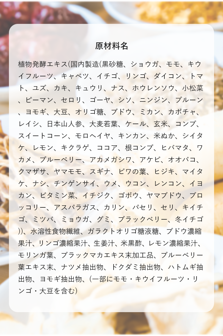 原材料名